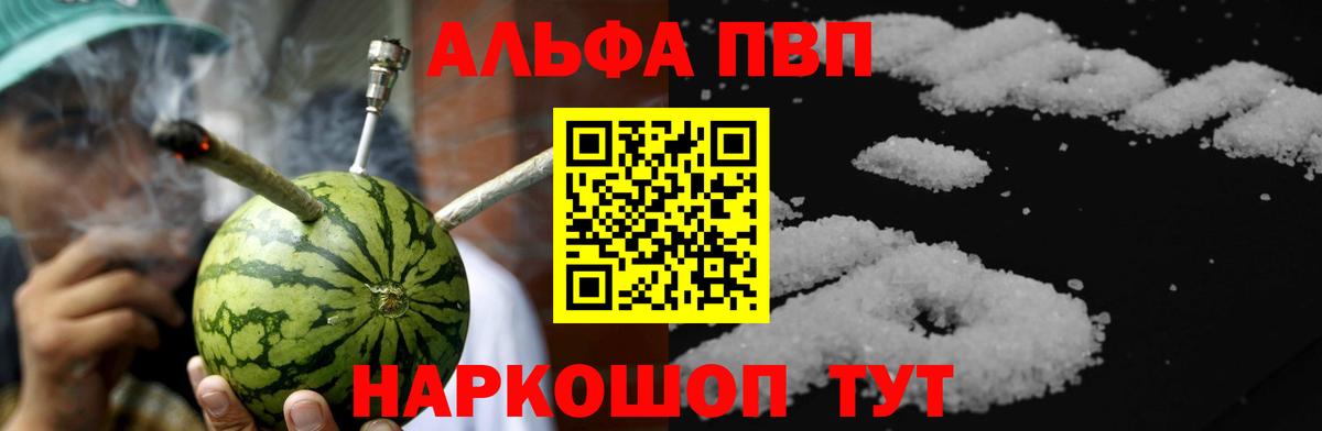 Десногорск  APVP Crystall  Alpha PVP Crystall  A-PVP  APVP СК  Вход с VPN 