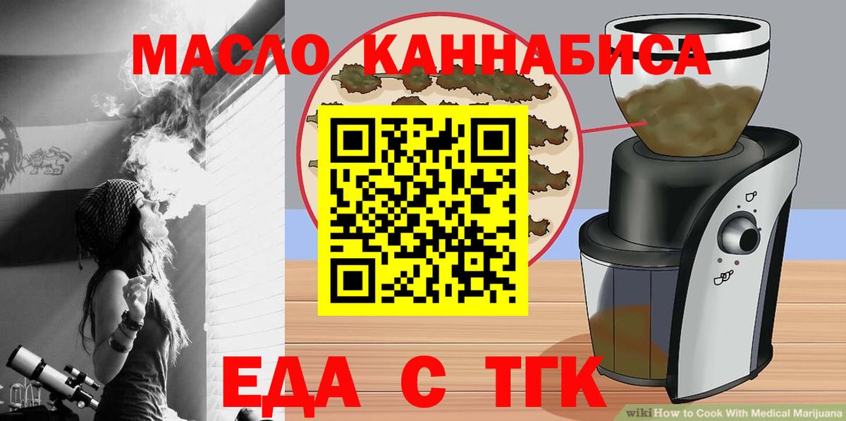 Десногорск  Печенье с ТГК конопля  Вход с VPN 