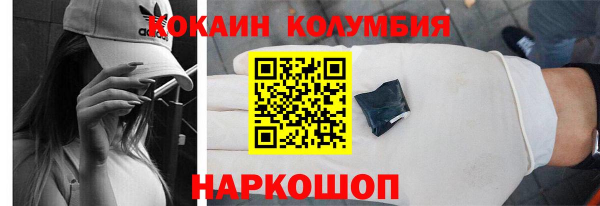 Кокаин 99%  Вход с VPN  КОКАИН Колумбийский  хочу   Десногорск 