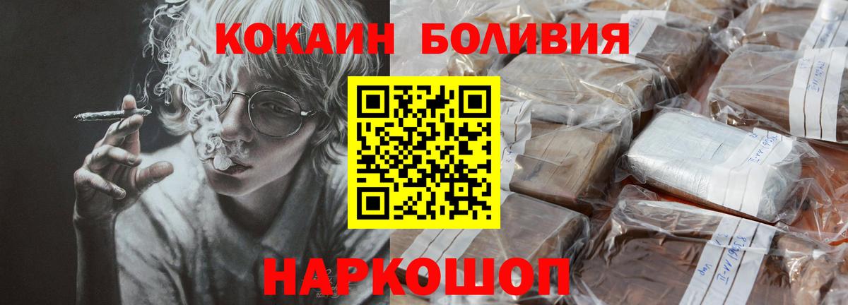 Кокаин Колумбийский Десногорск