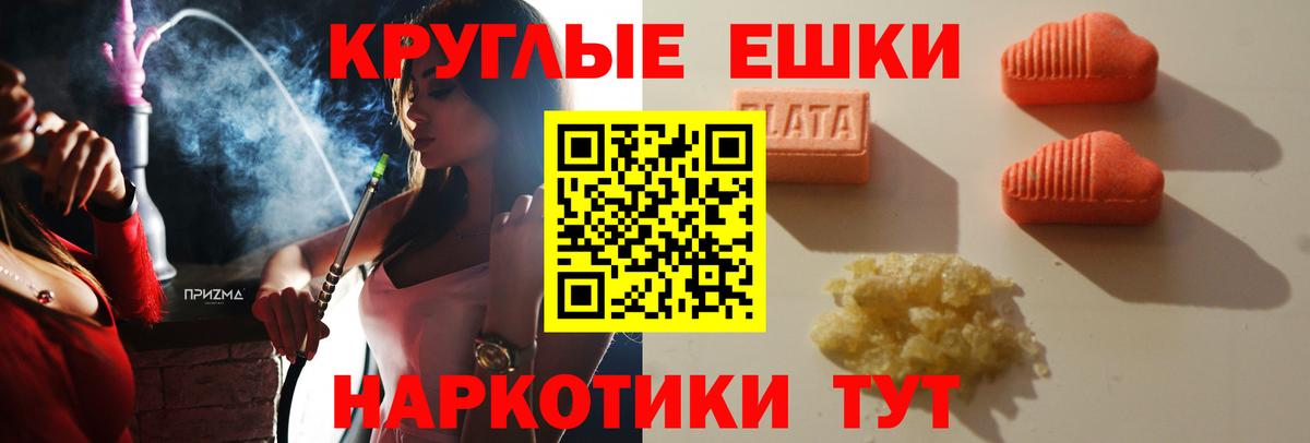 ЭКСТАЗИ  Вход с VPN  Ecstasy VHQ  Десногорск  Экстази 99% 