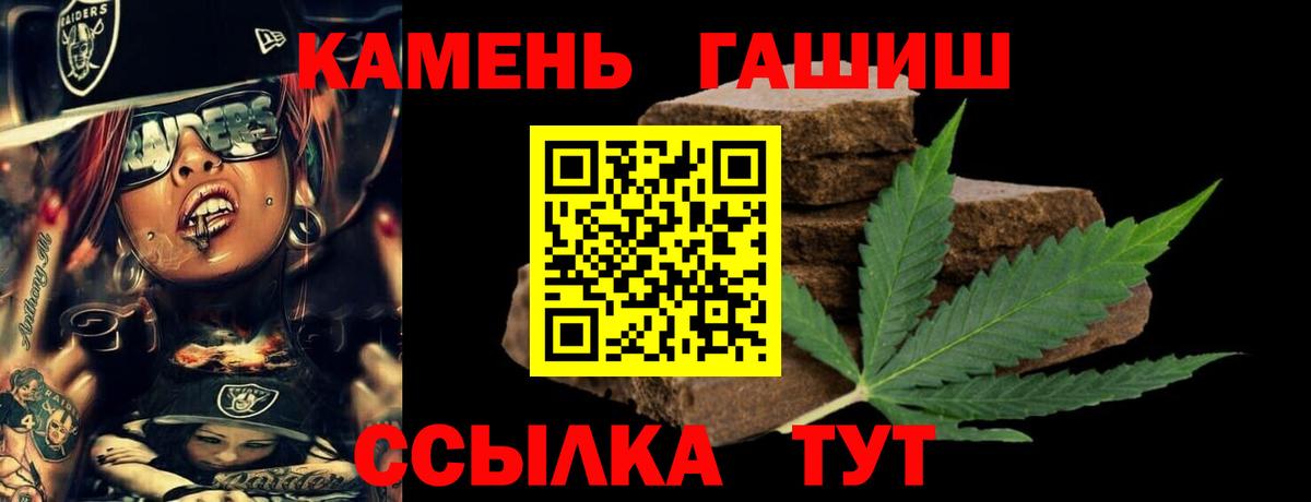 Гашиш убойный Десногорск