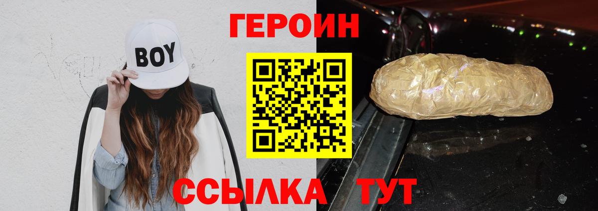 Героин гречка  Вход с VPN  Десногорск 