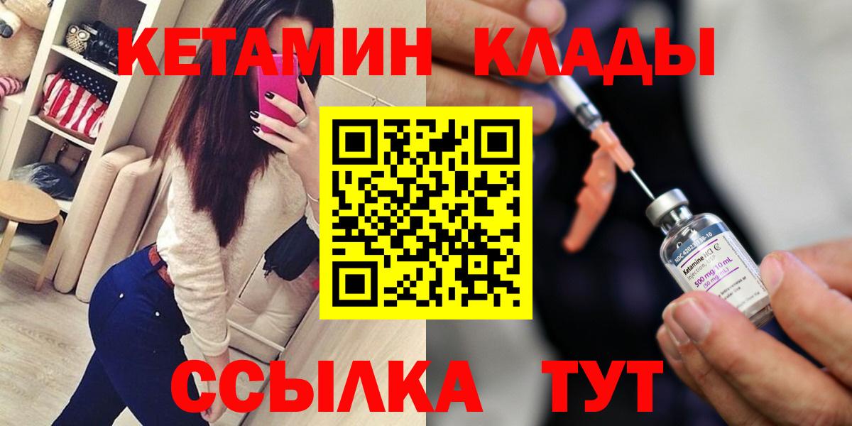 Десногорск  Кетамин ketamine  кракен ссылки  Вход с VPN  КЕТАМИН VHQ 