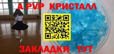прущие крисы Балашиха