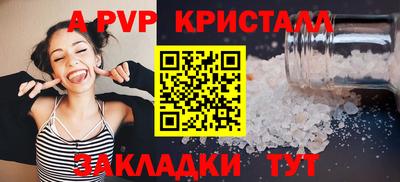 прущие крисы Балашиха