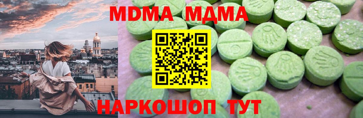 MDMA Molly Десногорск