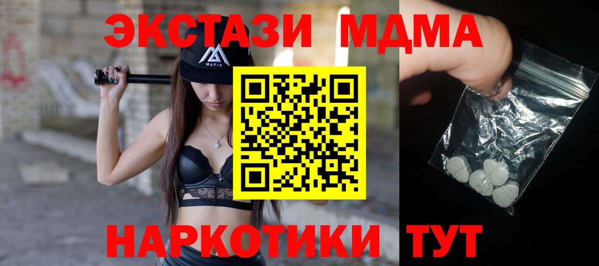 Десногорск  MDMA Molly  MDMA crystal  Вход с VPN 