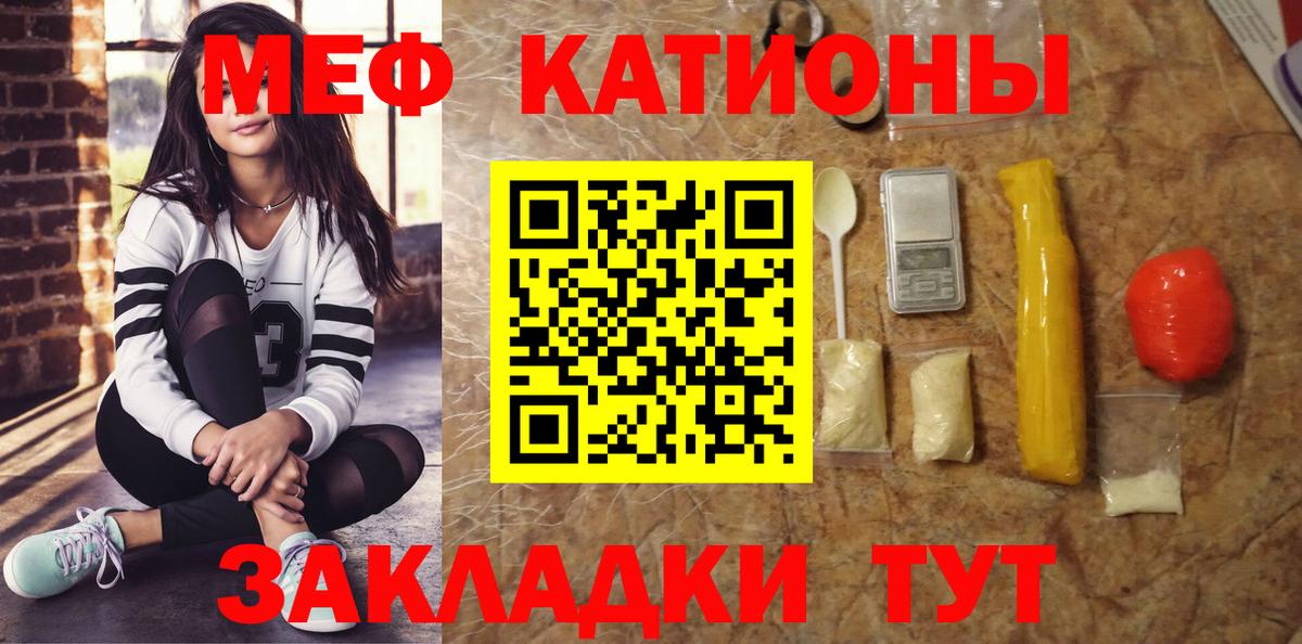 МЕФ  купить наркотики цена  Вход с VPN  Десногорск  МЯУ-МЯУ mephedrone 