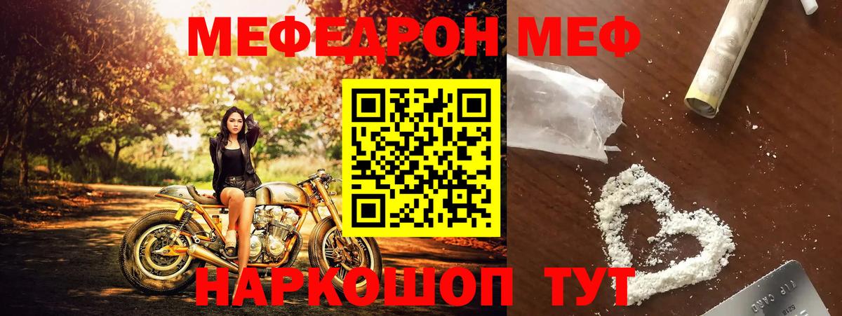 МЕФ мука Десногорск