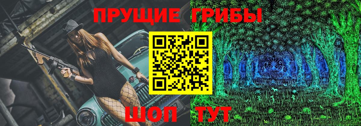 Десногорск  Псилоцибиновые грибы Magic Shrooms  Вход с VPN  Галлюциногенные грибы Cubensis 